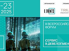 Сервис в девелопменте: на пути к совершенству