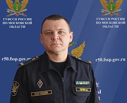 Главный судебный пристав Подмосковья Андрей Тагаев рассказал об изменениях в закон о коллекторах