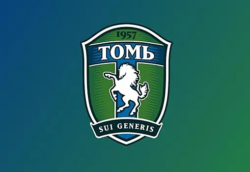 "Томь" потеряла профессиональный статус