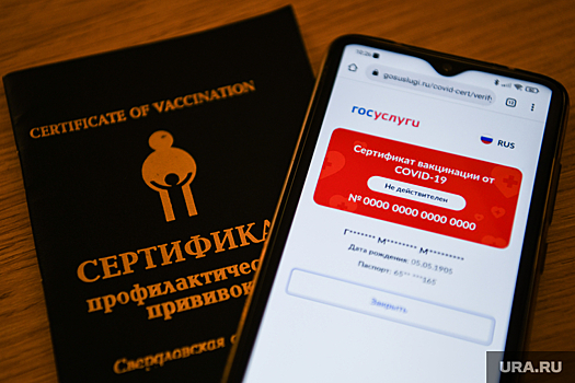 В интернет слили базу данных покупателей QR-кодов о вакцинации