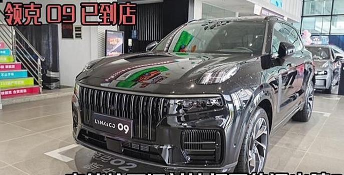 Geely представил кроссовер Lynk&Co 09