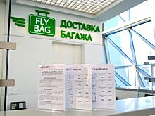 В аэропорту Симферополь внедрен сервис Fly Bag для отправки багажа без пассажиров