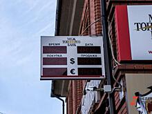 Центробанк приостановил валютные торги для стабилизации рынка