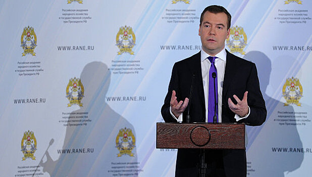 Медведев назвал глобальной проблемой риск долгосрочной стагнации