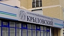 Помещения банка «Крыловский» в станице Кущевской продали за 8,6 млн рублей