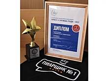 PR-менеджеры ГК "ГАЗЭКС" стали обладателями премии "Пресс-служба года"