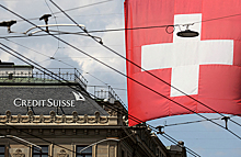 Швейцария хочет прекратить предоставление России данных об активах россиян