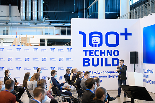 Диалог регионов: на 100+TechnoBuild обсудят  реконструкцию и реставрацию городов России