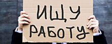 FinExpertiza: на рынке труда России сложился рекордный дефицит соискателей