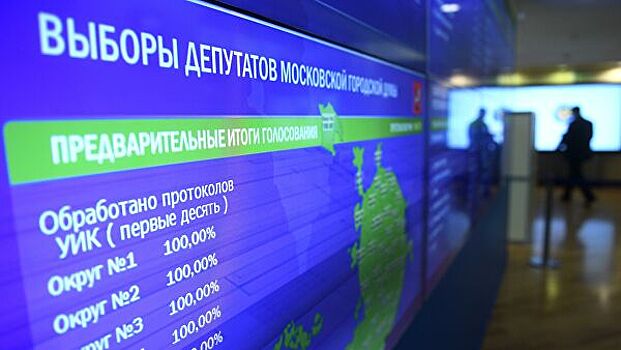 Эксперт прокомментировал новый состав Мосгордумы