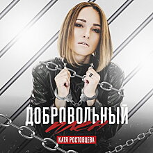Катя Ростовцева спела про Галкина с Пугачевой (Слушать)