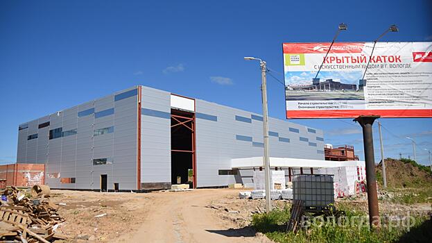 Строители завершают облицовку фасада строящейся ледовой арены в Вологде