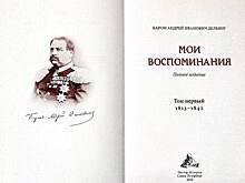 Книга о строителе первого нижегородского водопровода вышла в свет