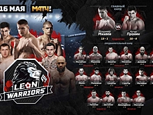 LEON Warriors: воины MMA