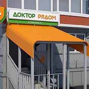 Власти Москвы выставили на торги три объекта под частные клиники