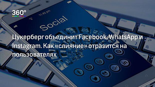 Глобальная сеть фейков. Почему фактчекеры перестали работать с Facebook