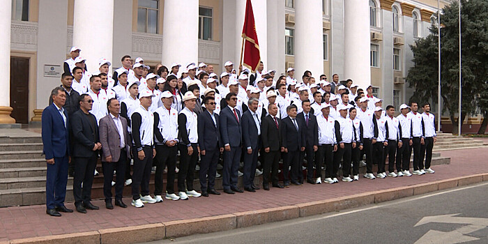 Более 200 спортсменов Кыргызстана отправились на Азиатские игры