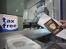Систему tax free запустят в России осенью