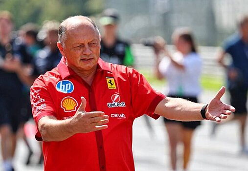 Вассер отреагировал на критику его работы в Ferrari