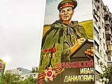 На фасаде многоэтажки в Новороссийске появился портрет генерала Черняховского