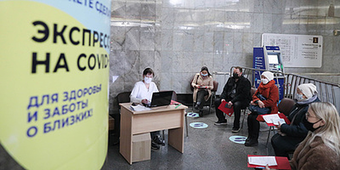 Еще 20 точек экспресс-тестирования в Москве. Главное о коронавирусе за 29 октября