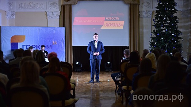 Заслуги более 60 представителей активной молодежи отметили в Вологде