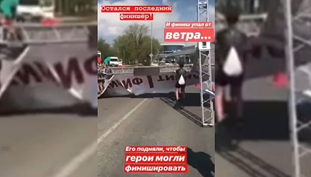 Финишная арка едва не придавила организатора "Волгоградского марафона"