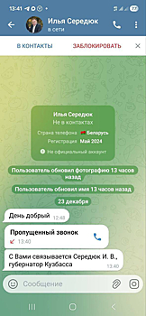 Аферисты создали злого белорусского двойника Ильи Середюка