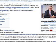 Пиарщики создали статью в «Википедии». Позже они безуспешно пытались удалить оттуда упоминание дела Baring Vostok