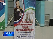 В Уфе прошёл лично-командный Республиканский турнир по рукопашному бою