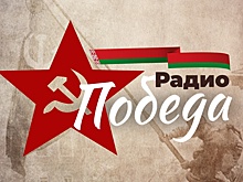 В Беларуси начала вещание новая радиостанция