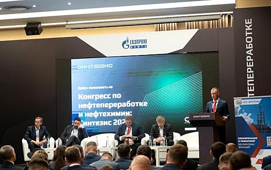 Ключевые моменты Конгресса по нефтепереработке и нефтехимии Синтезис 2023 в Санкт-Петербурге