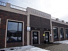 В Западном открыта новая поликлиника, которая будет обслуживать жителей трех поселков