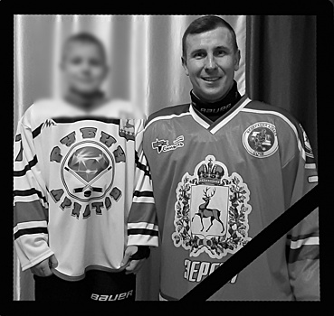 Отец с сыном, погибшие в ДТП в Дивеевском округе, были хоккеистами