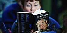 Юбилей Евгения Евтушенко отметят в нескольких библиотеках Москвы