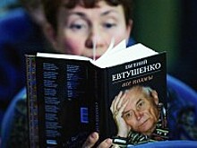 Юбилей Евгения Евтушенко отметят в нескольких библиотеках Москвы