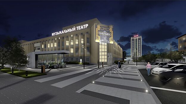 В Красноярске благоустроят площадь возле Музыкального театра