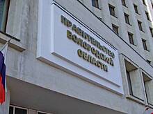 Областное правительство завершило работу над проектом бюджета на 2020-2022 годы