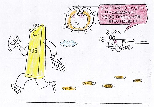 Золото растет четвертый месяц подряд