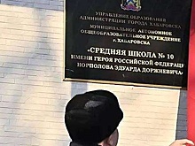 Имена Героев России присвоили нескольким школам Хабаровска