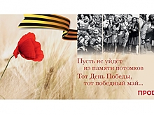 Низкий поклон вам, Солдаты Победы!