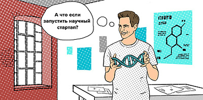 На грани науки и пищевой промышленности: как построить бизнес на производстве БАДов?