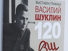 К юбилею Василия Шуклина