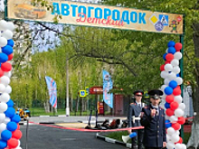 Руководитель Госавтоинспекции Красноярского края принял участие в открытии автогородка в Ачинске