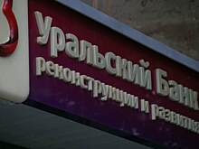 Уральский банк, подконтрольный структурам олигарха Алтушкина, попал под санкции