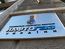 "Нафтогаз" увеличит исковые требования к "Газпрому"