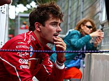 Леклер: когда выступаешь за «Феррари», единственное, что может быть хорошим — побеждать