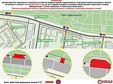 Парковка на проспекте Гагарина в Нижнем Новгороде будет ограничена с 24 сентября