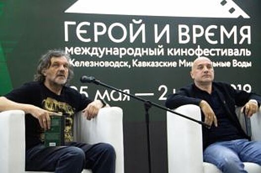 Кинофорум «Герой и время» в Железноводске номинирован на европейскую премию