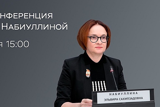 Эксперты: ключевая ставка ЦБ РФ может стать двузначной